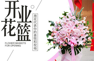 福建漳州龙海市紫泥镇花篮配送